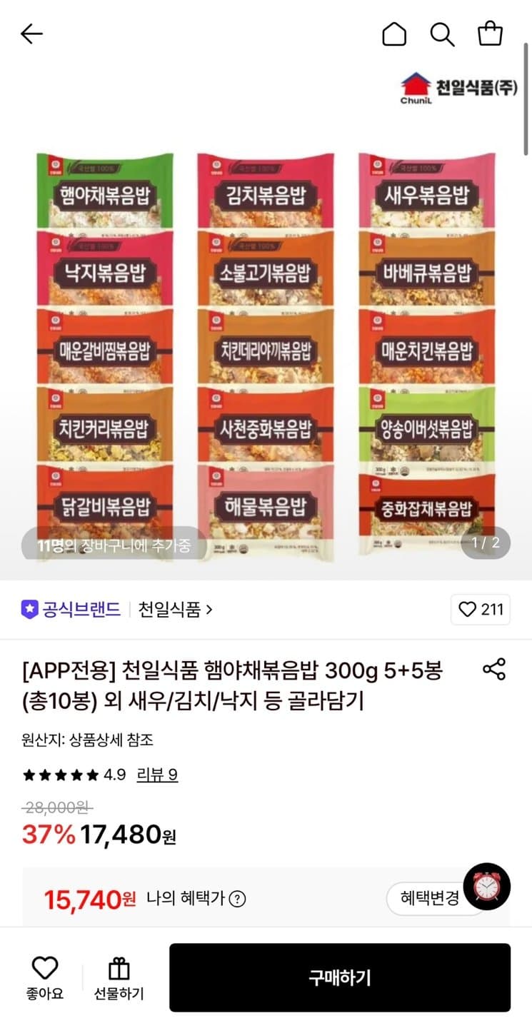 천일식품 볶음밥 300g 10봉