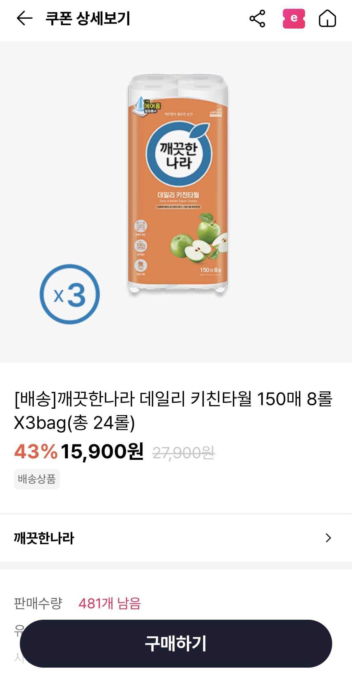 데일리 키친타월 24롤