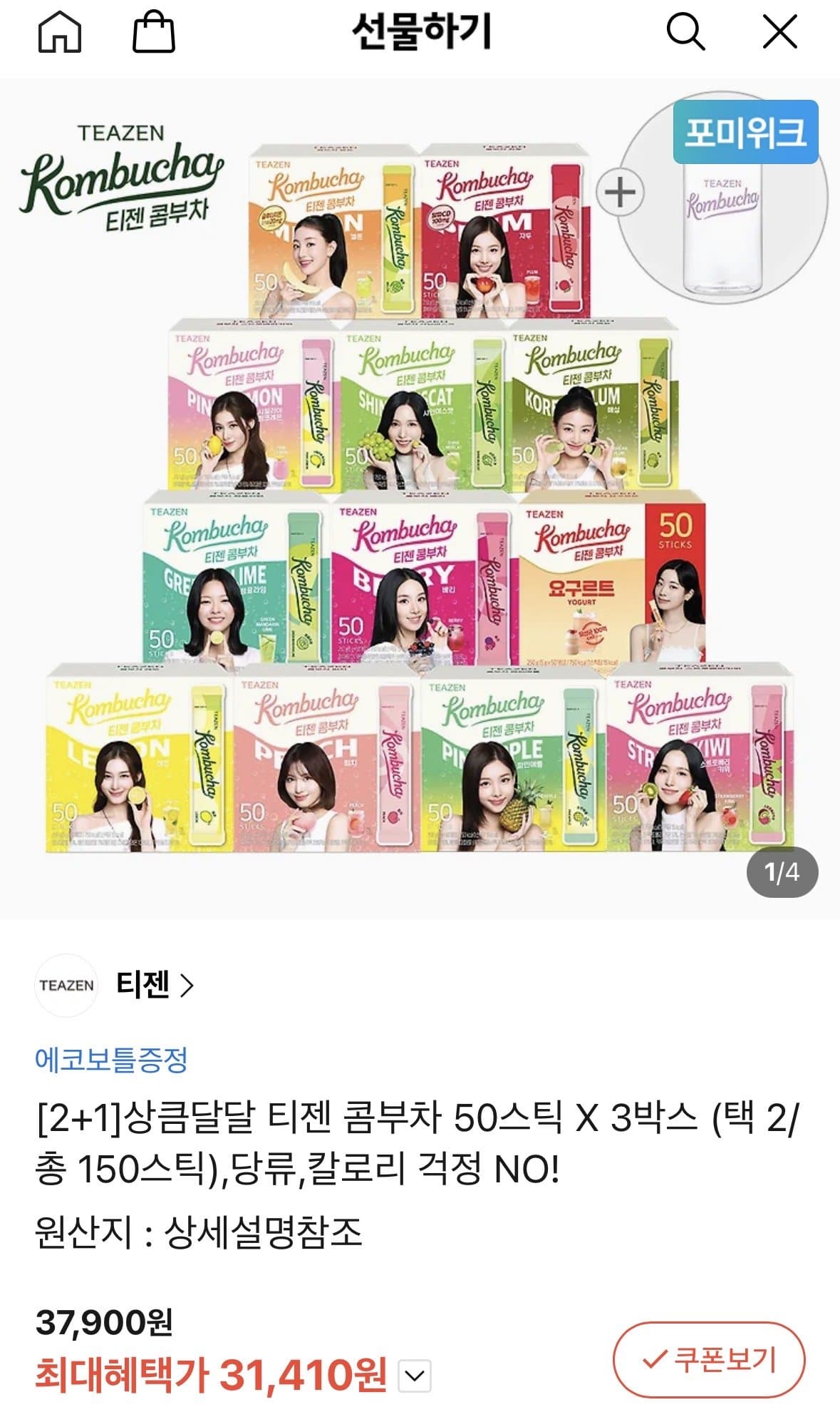 티젠 콤부차 50stick 3box