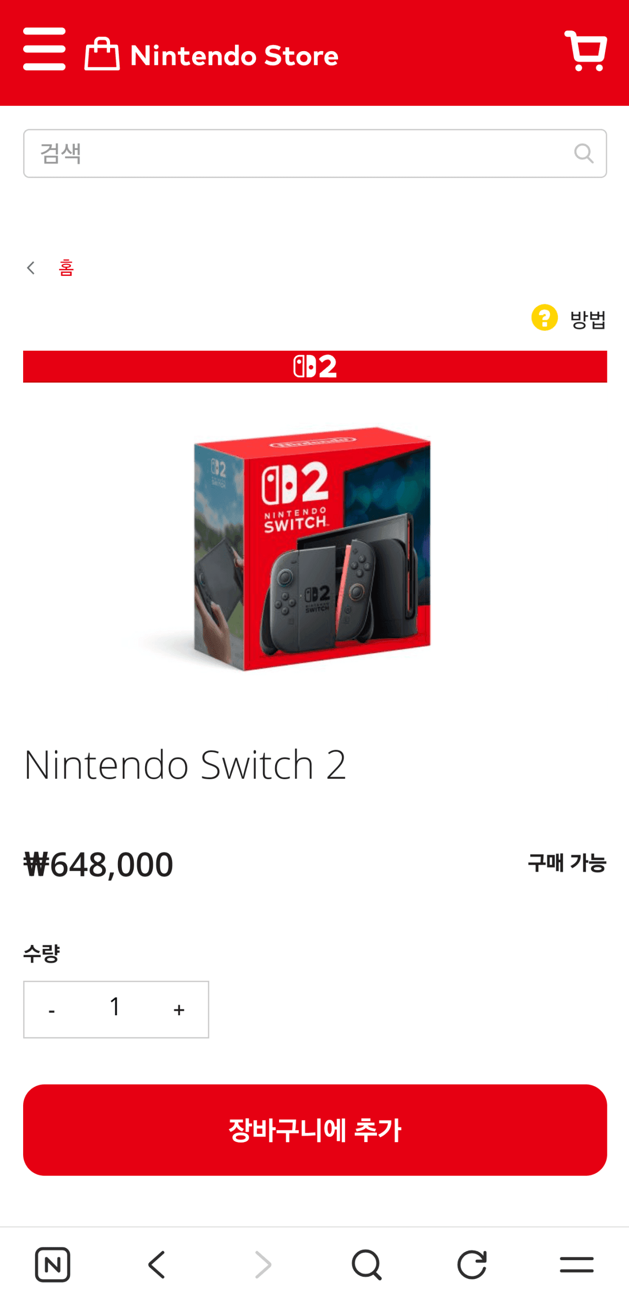 닌텐도 Switch 2