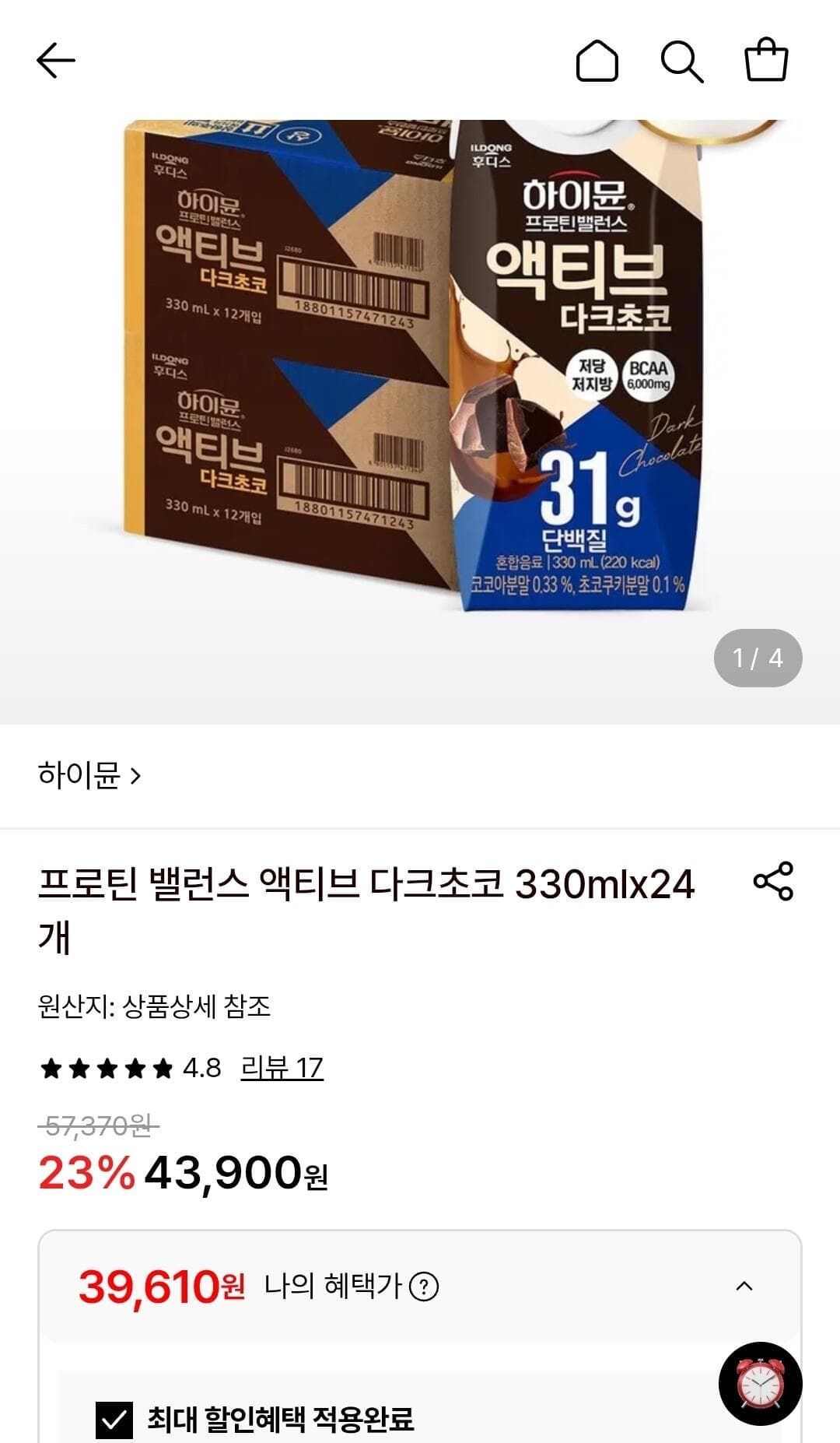 하이뮨 프로틴 액티브 다크초코 330ml