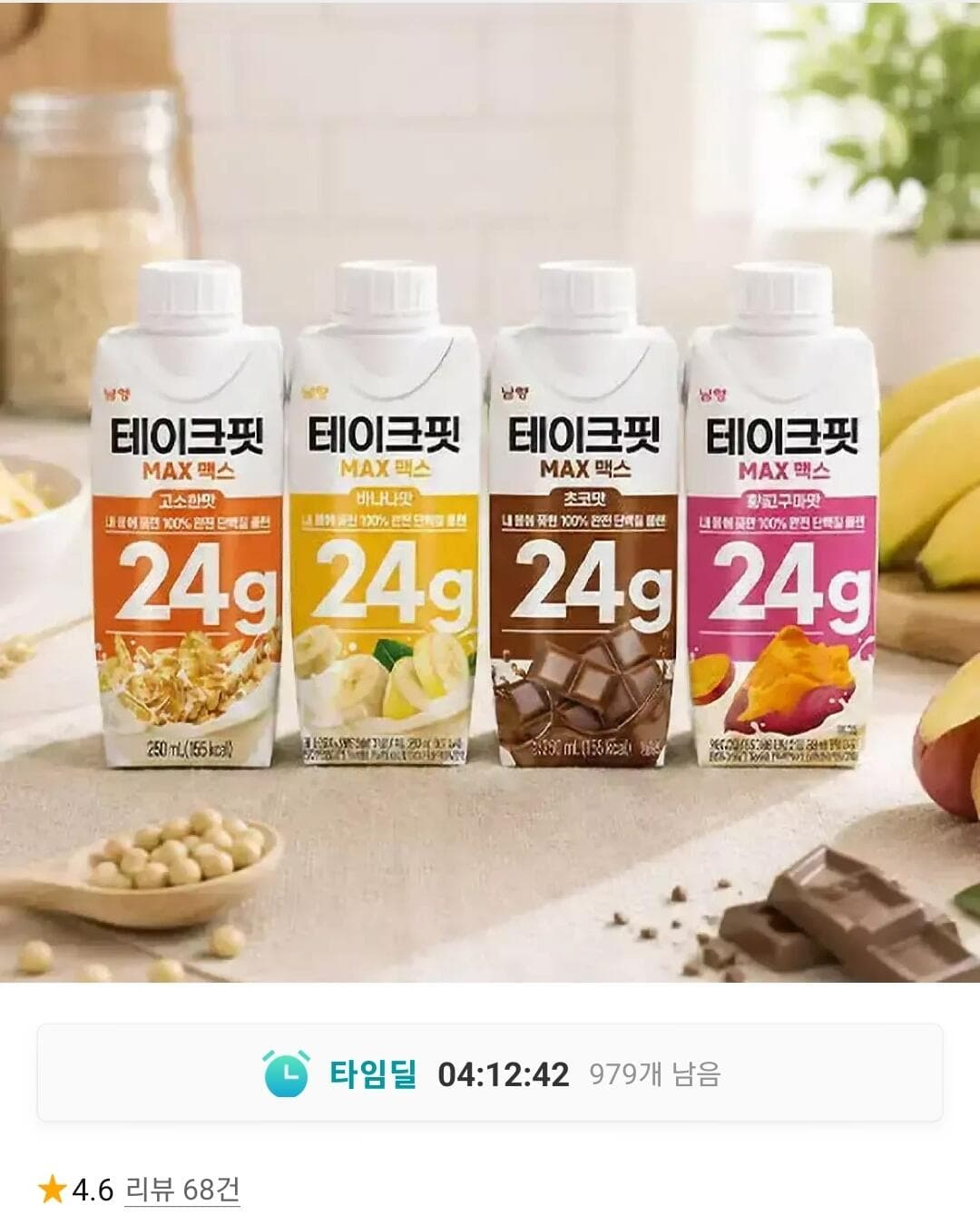 테이크핏 맥스 250ml