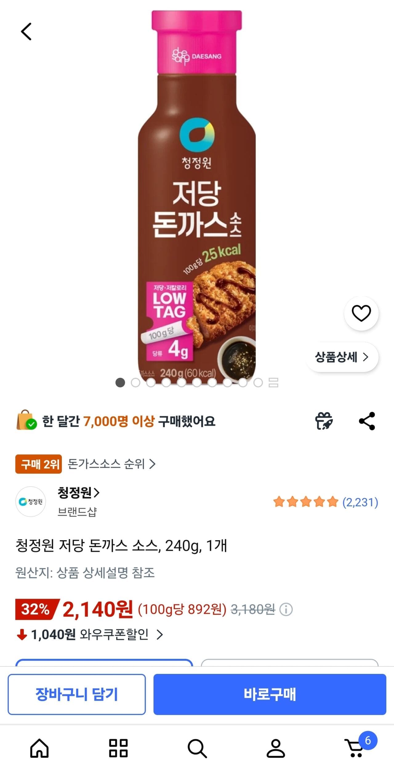 청정원 저당 돈까스 소스