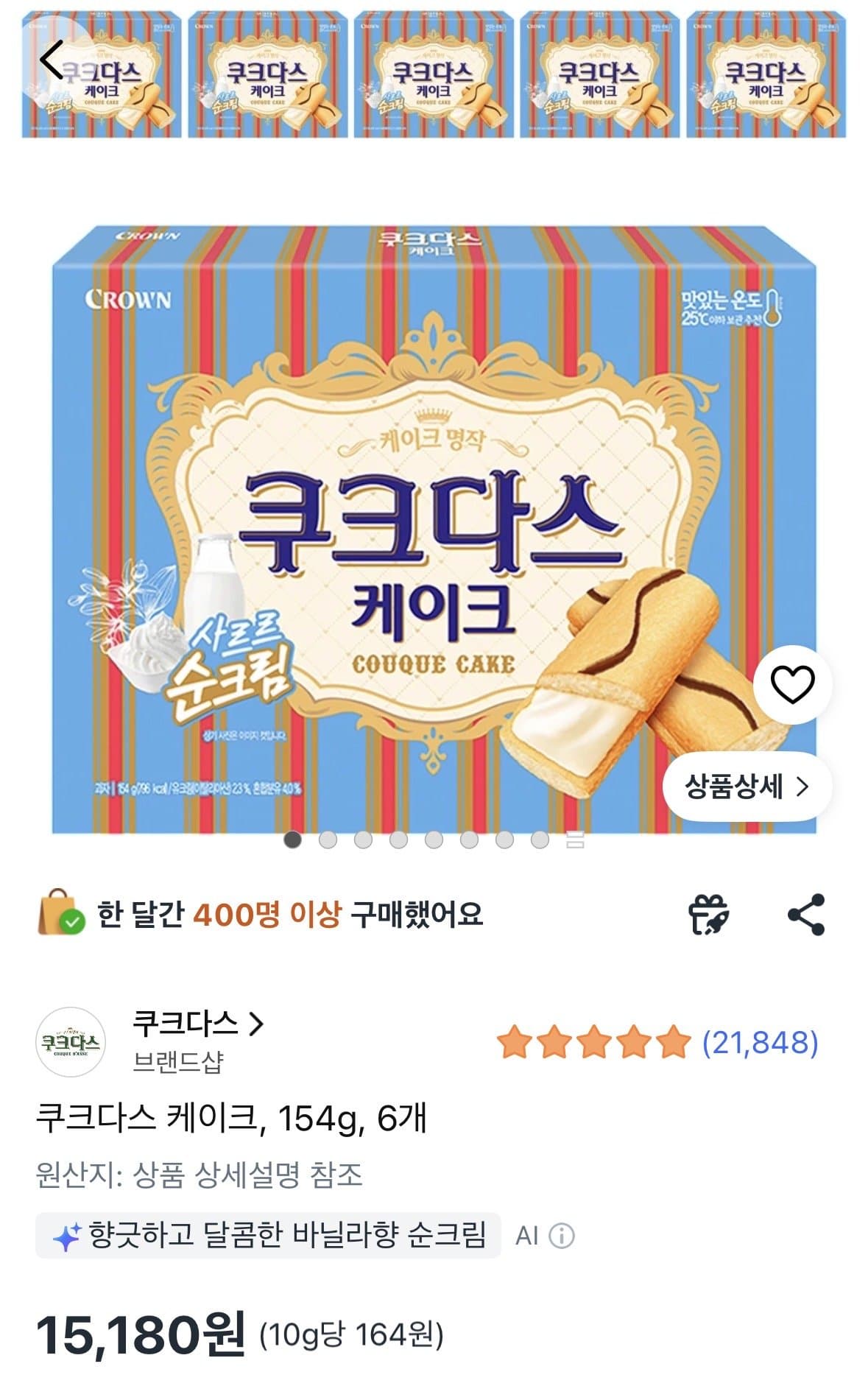 쿠크다스 케이크 154g 6개