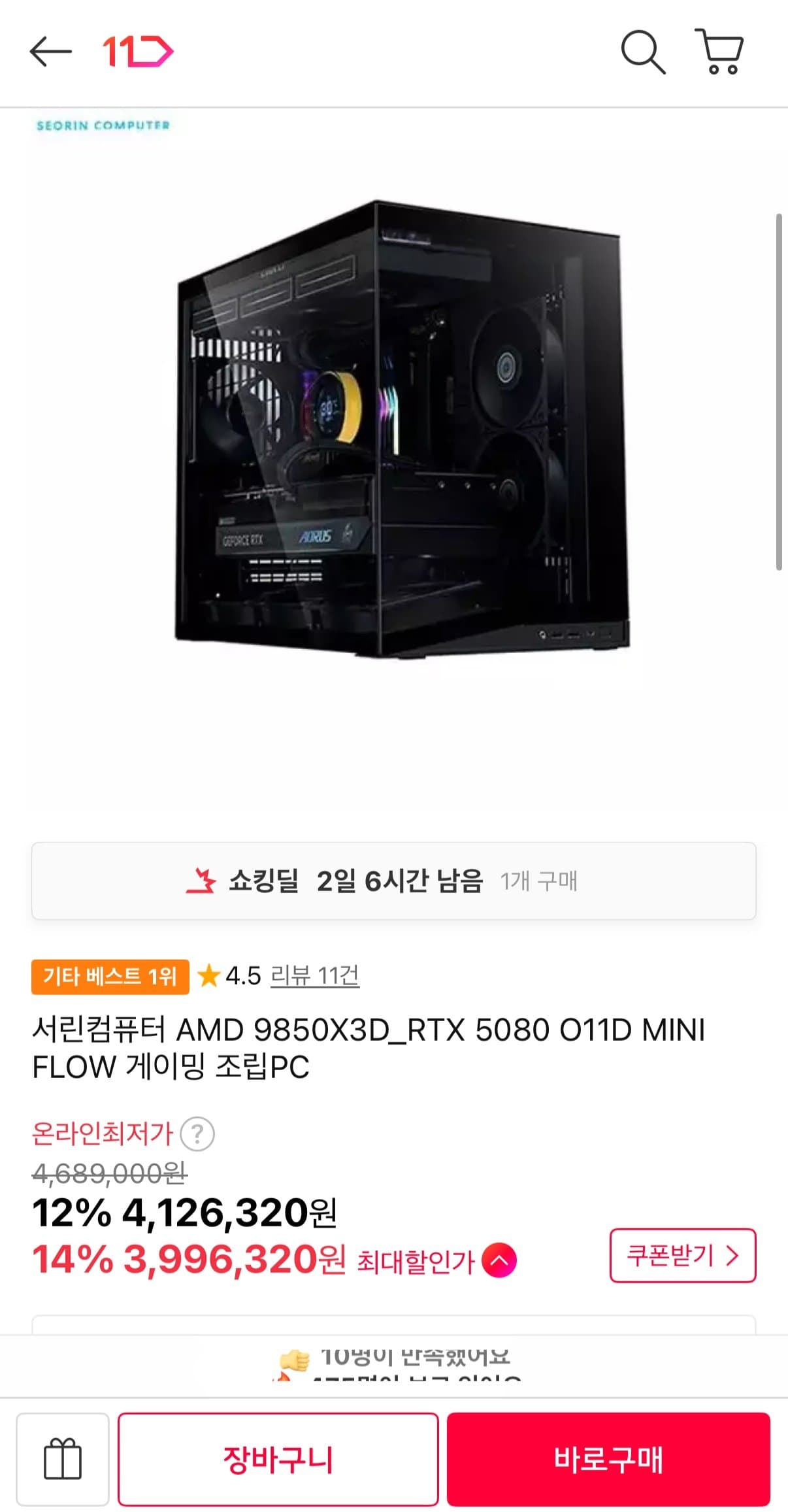 서린 9850X3D+RTX 5080 PC