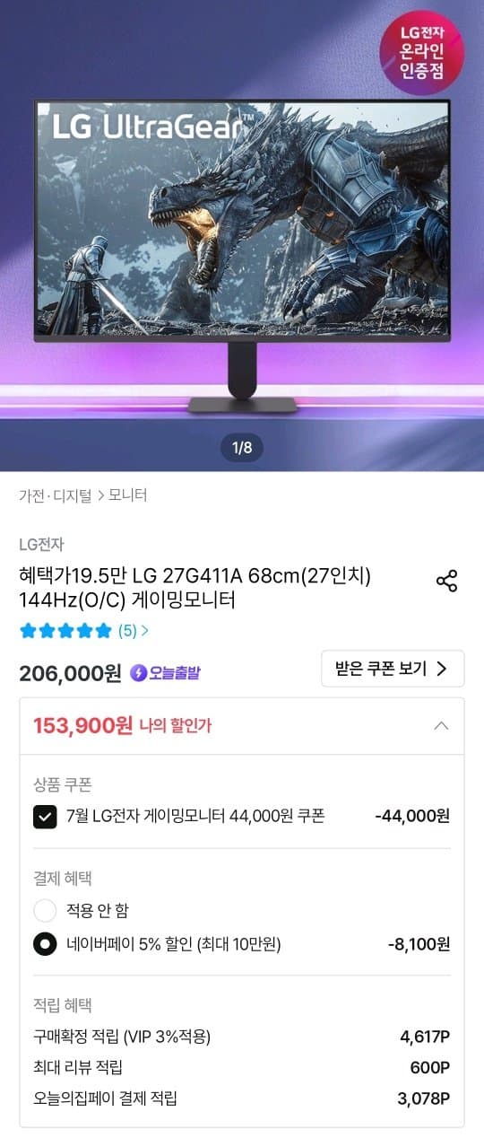 LG 27G411A Gaming Monitor