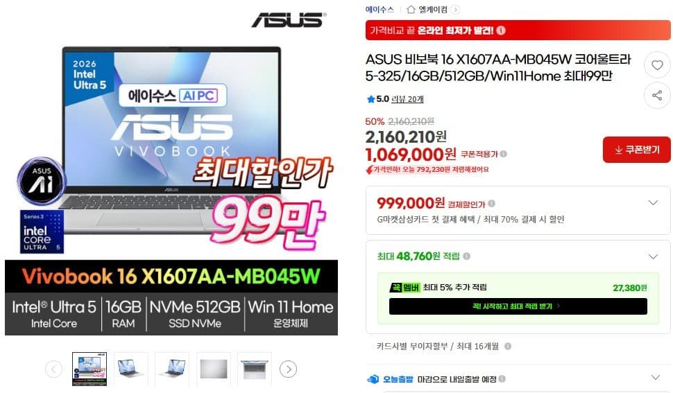 ASUS 비보북 16 325