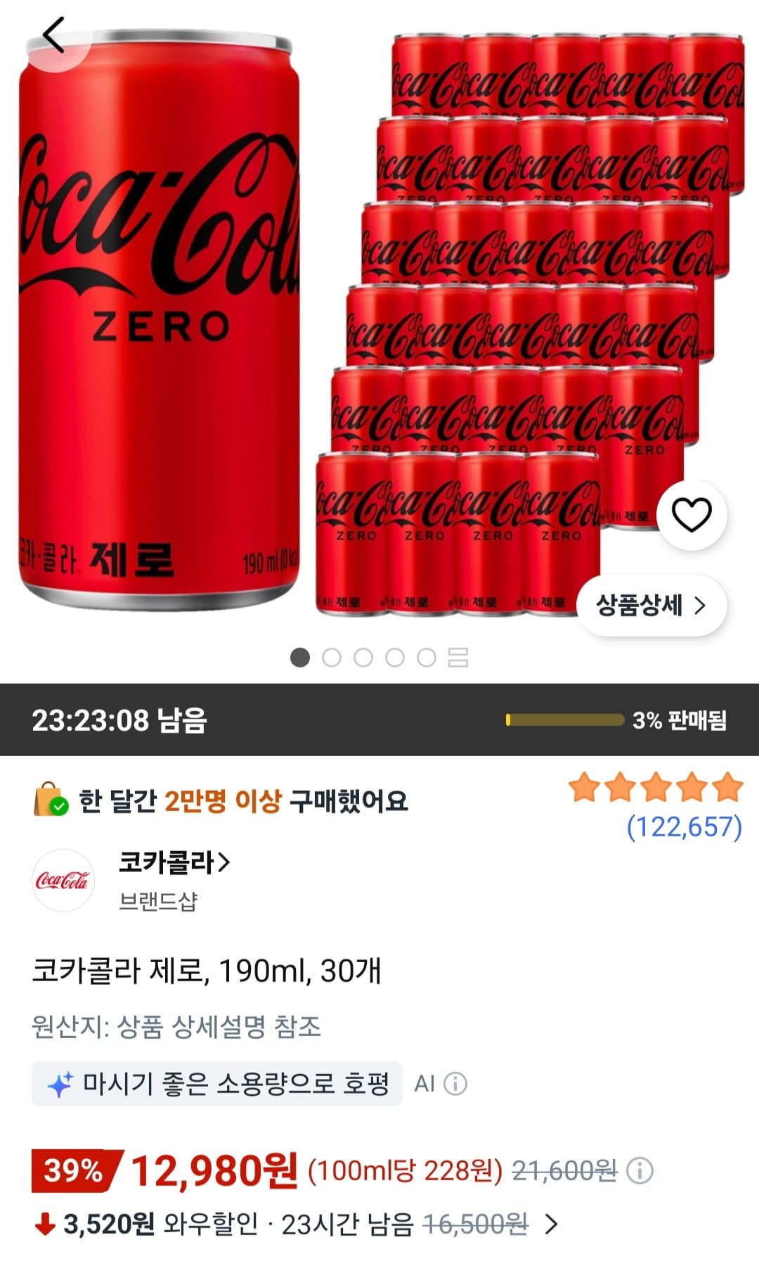 코카콜라 제로 190ml 30캔