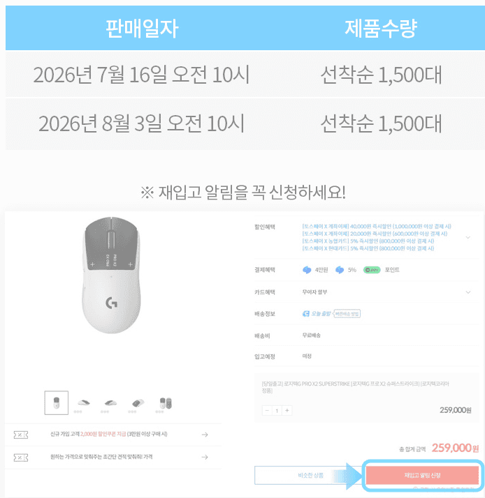 Logitech G PRO X2