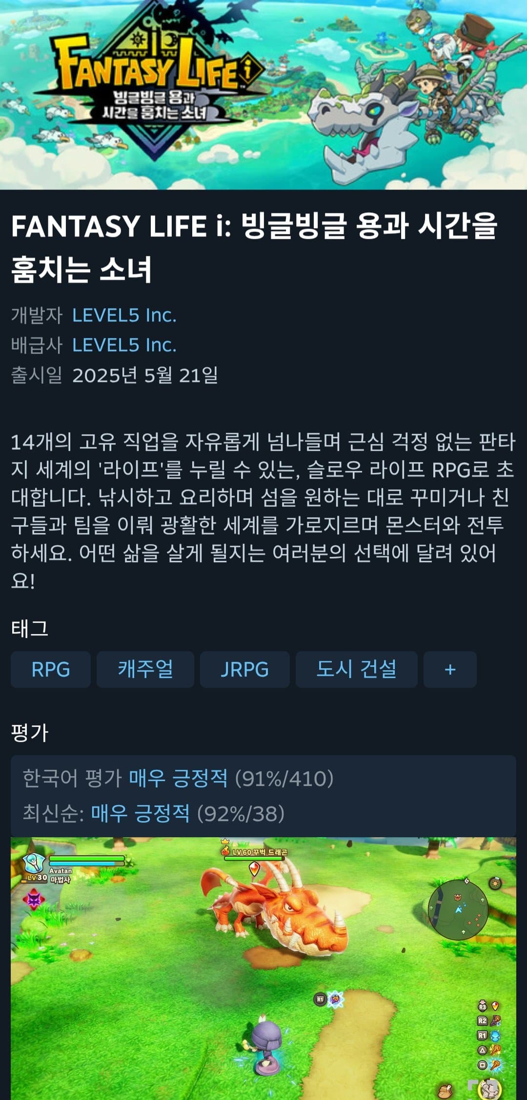 판타지 라이프 i