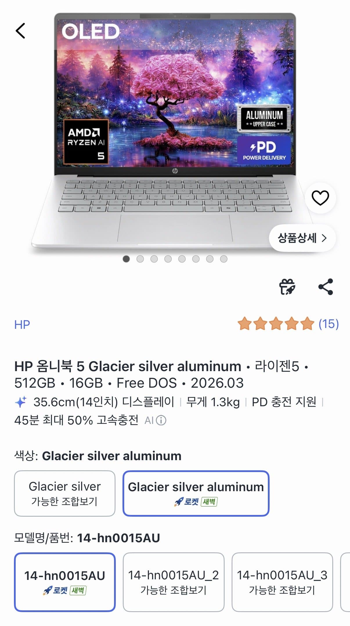 HP 옴니북 5 Glacier silver