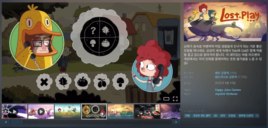 Lost in Play Steam -75%