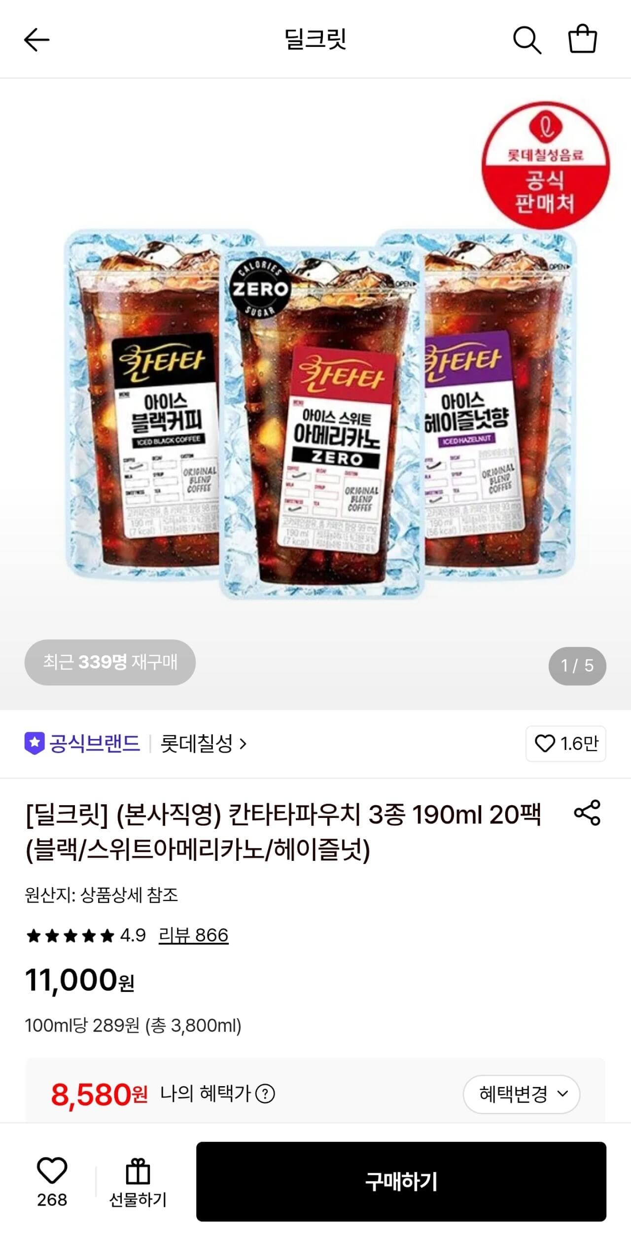 칸타타 파우치 3종 190ml 20팩