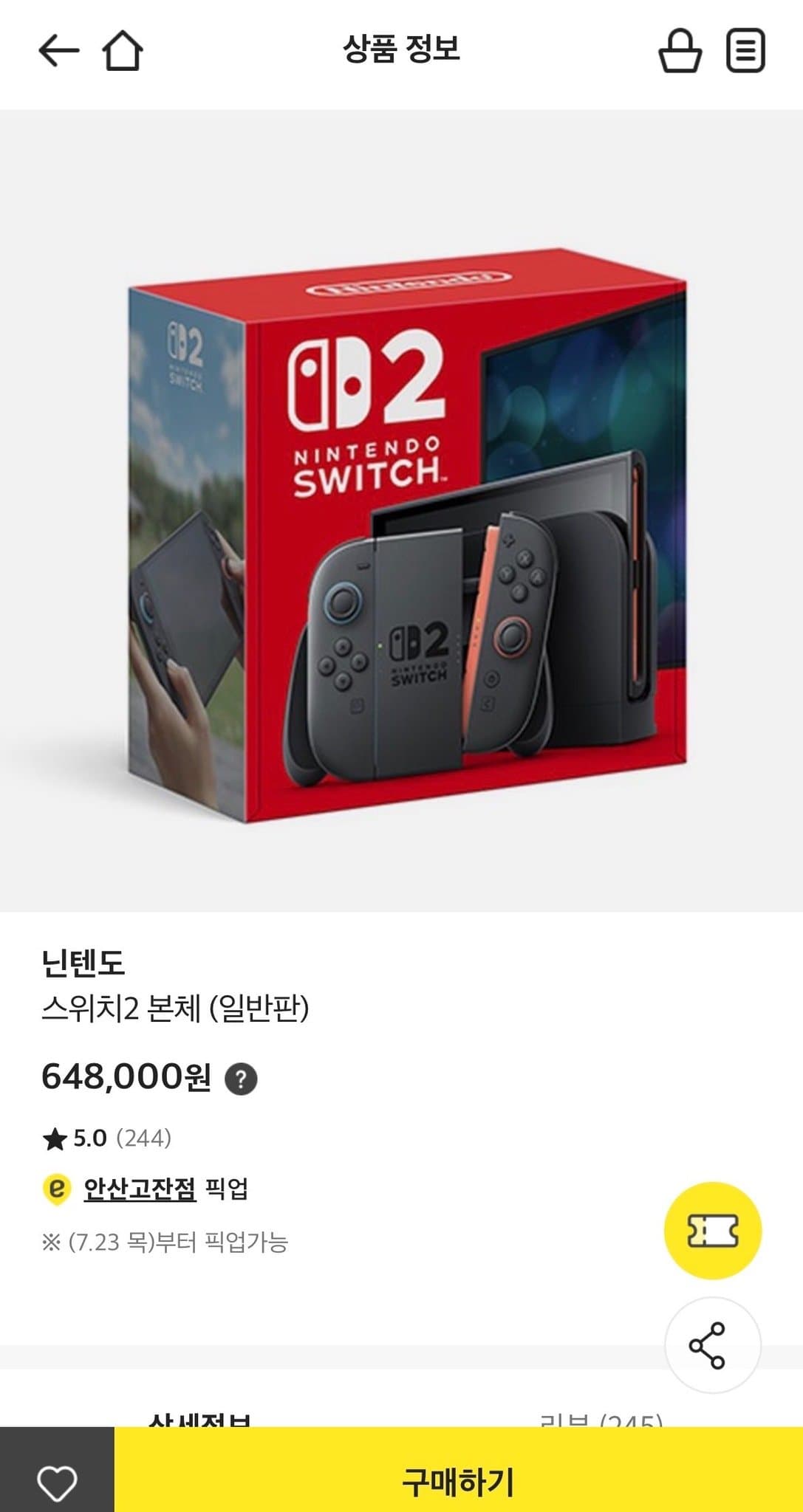닌텐도 스위치 2 본체
