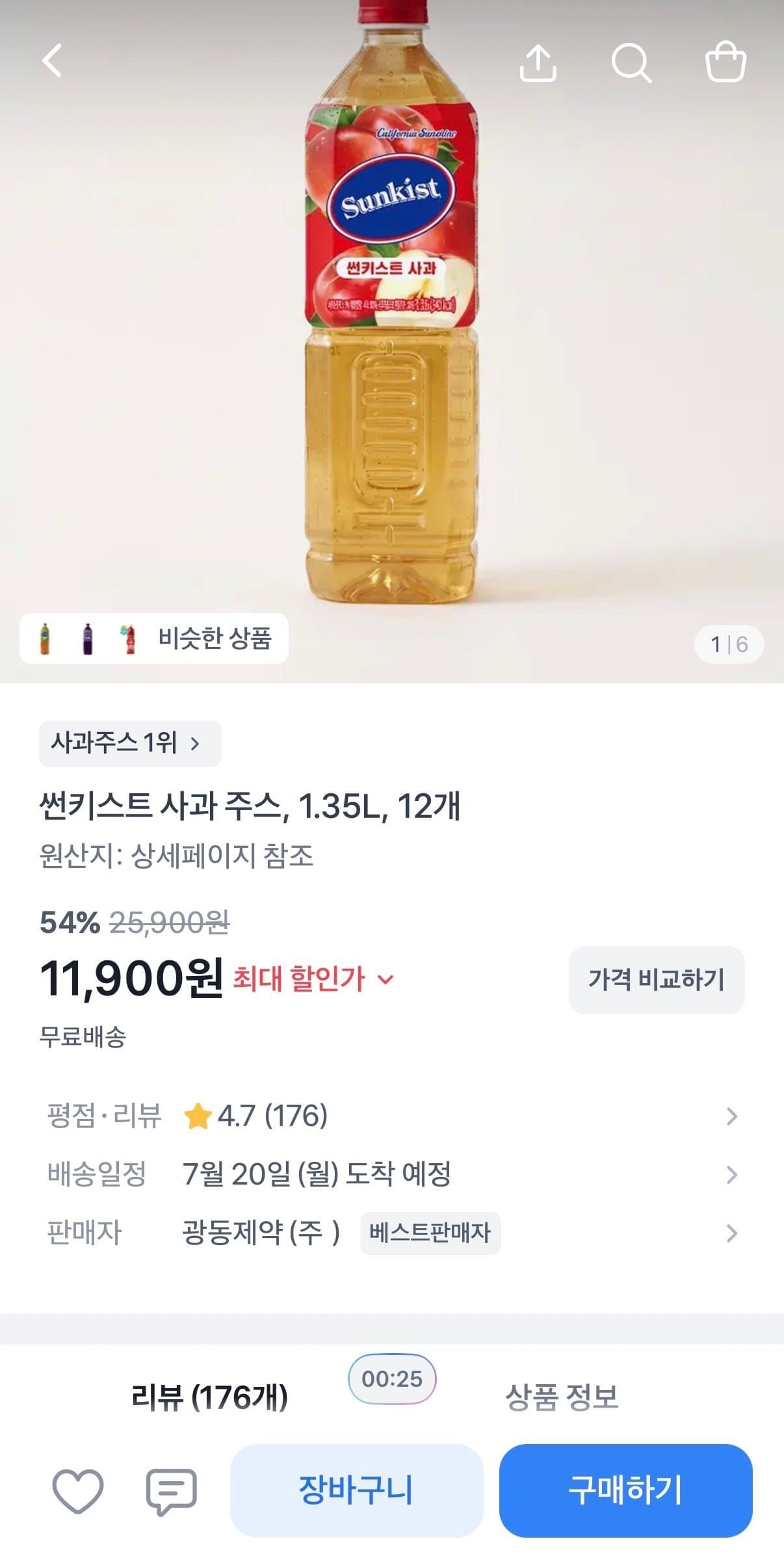 썬키스트 사과 주스 1.35L