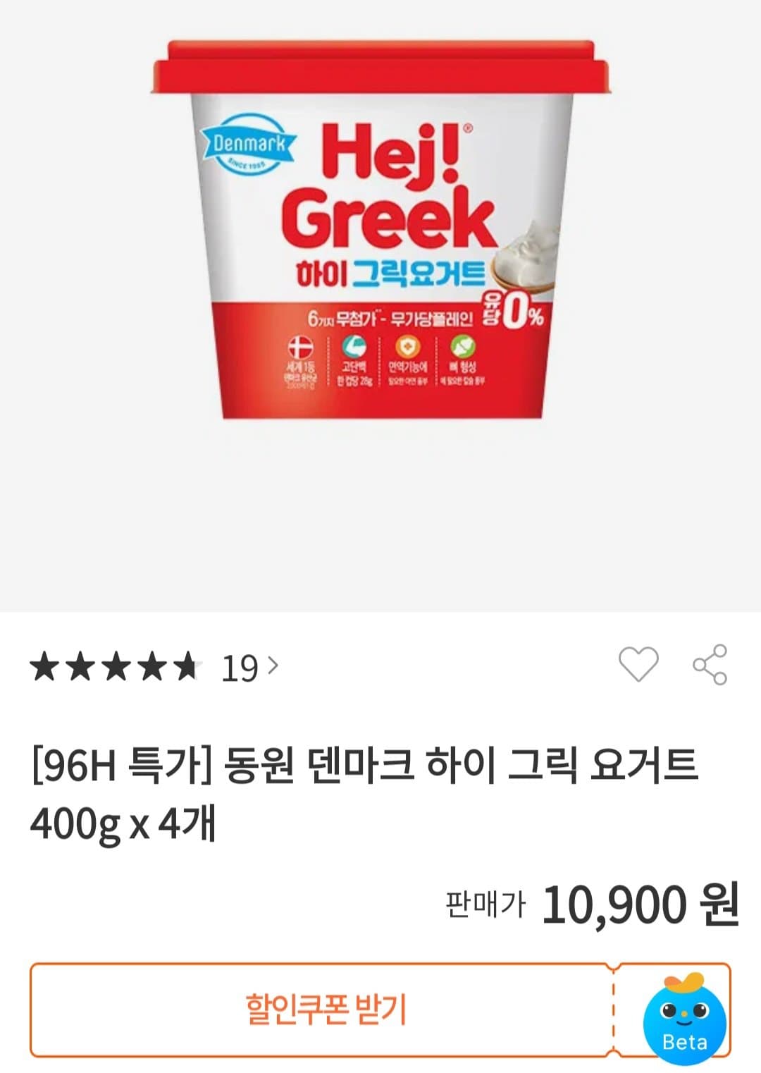 덴마크 하이 그릭 요거트