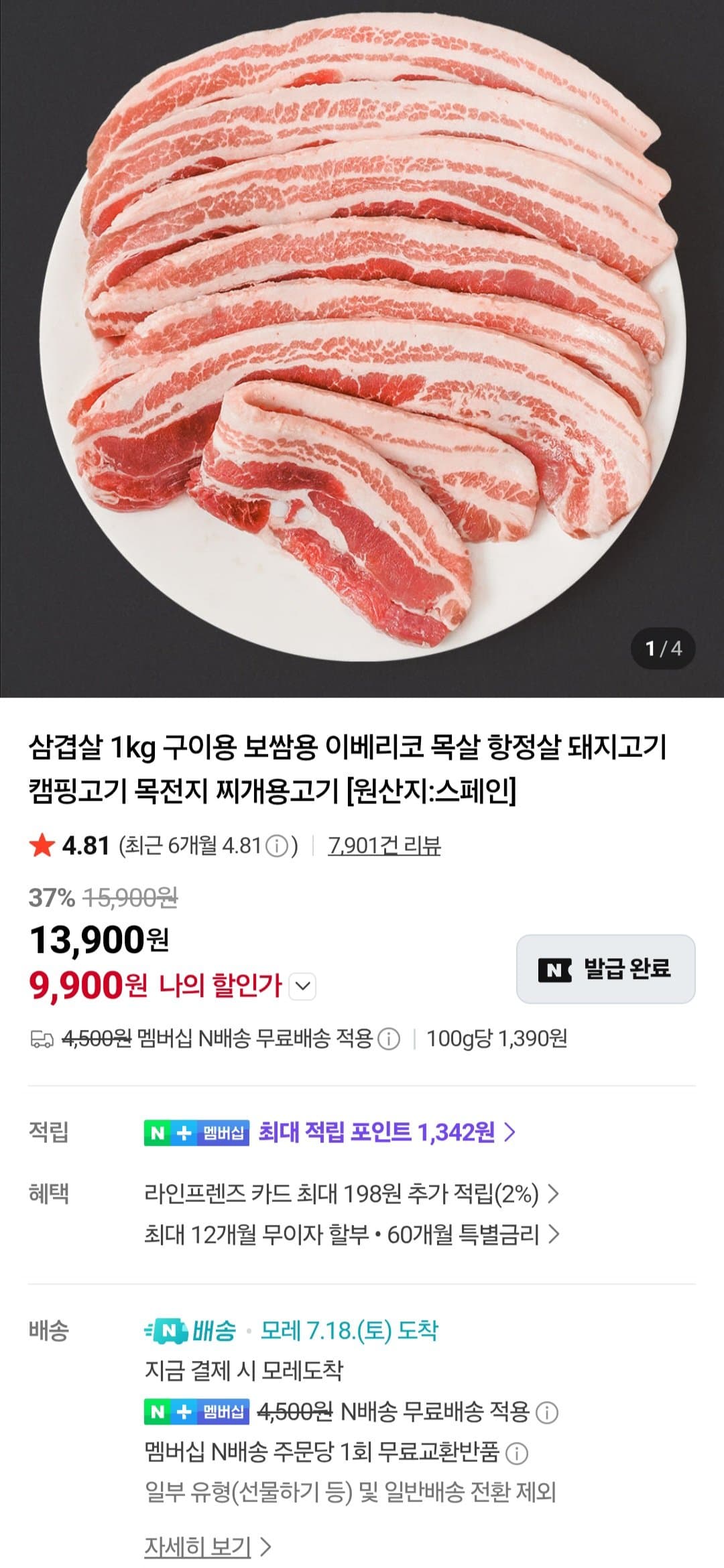냉동삼겹살 1kg