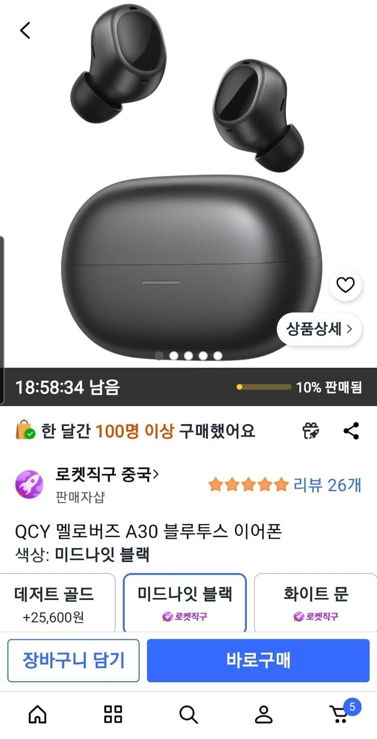 QCY 멜로버즈 A30