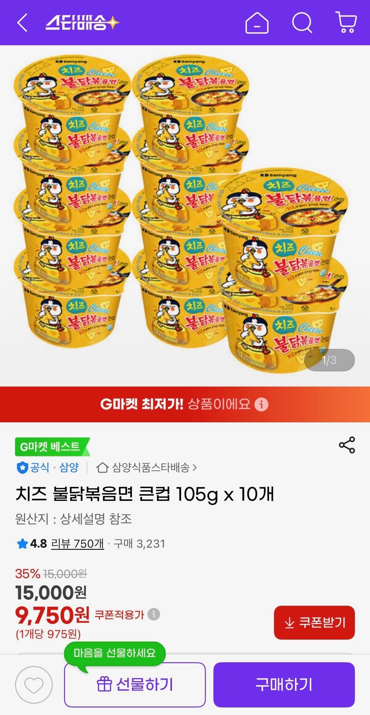 삼양 불닭볶음면 치즈 10개