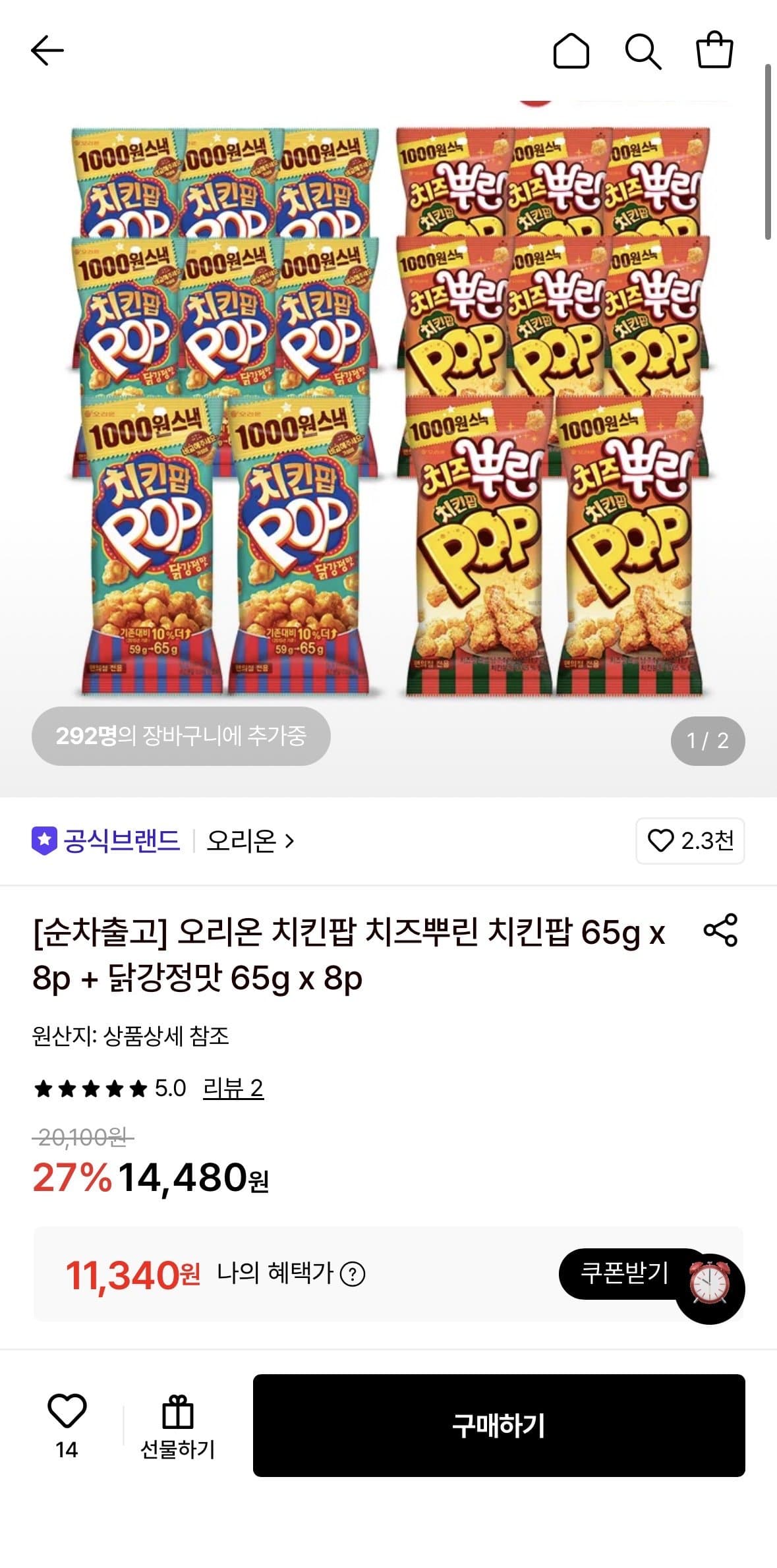 오리온 치킨팝 65g 16개
