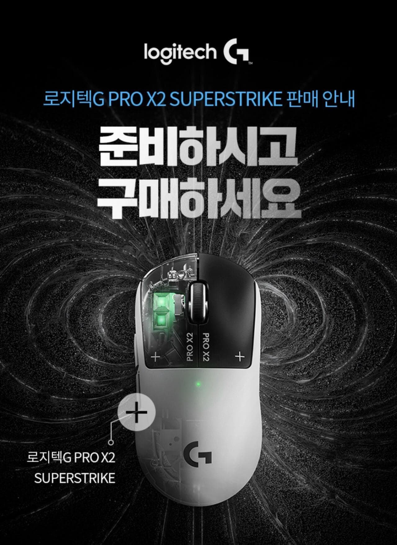 Logitech G PRO X2