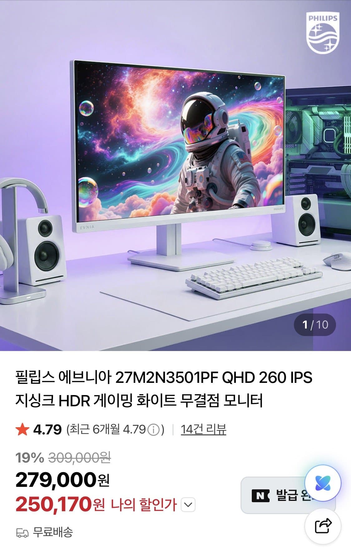Philips 에브니아 27M2N3501PF