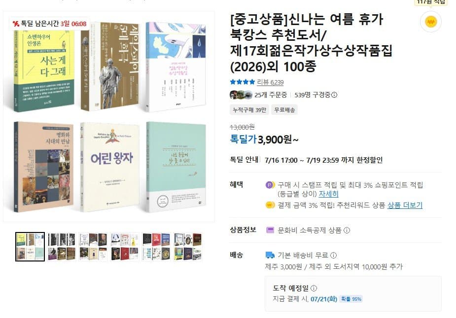 중고 추천도서 100종