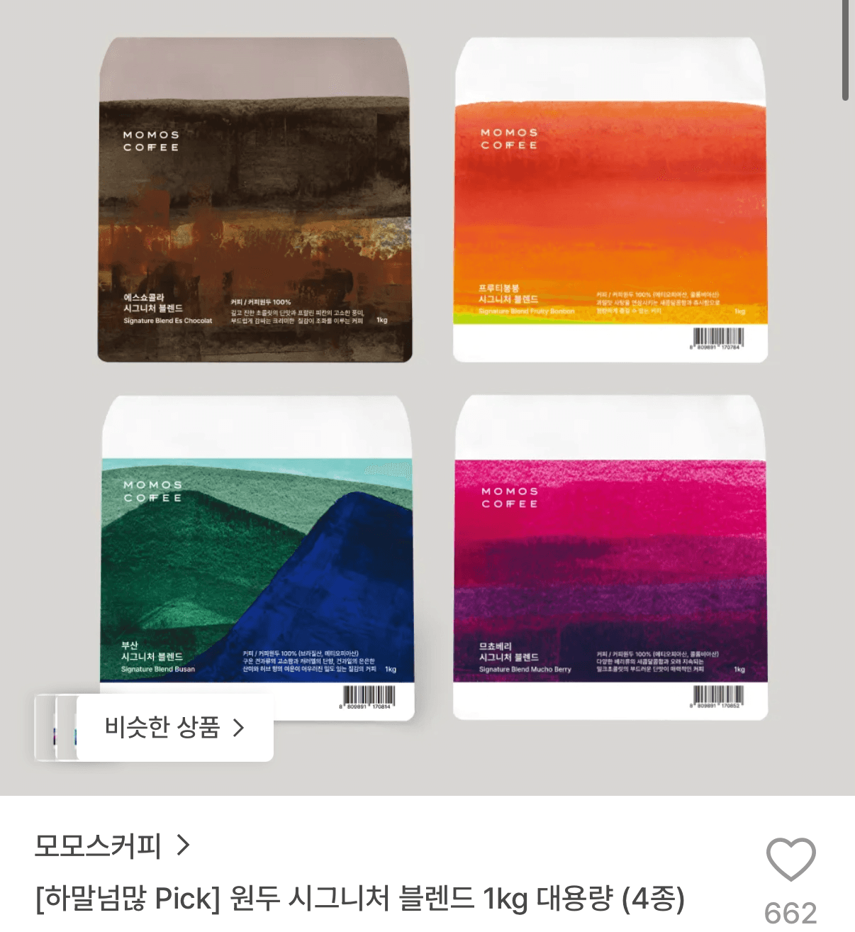 모모스커피 시그니처 블렌드