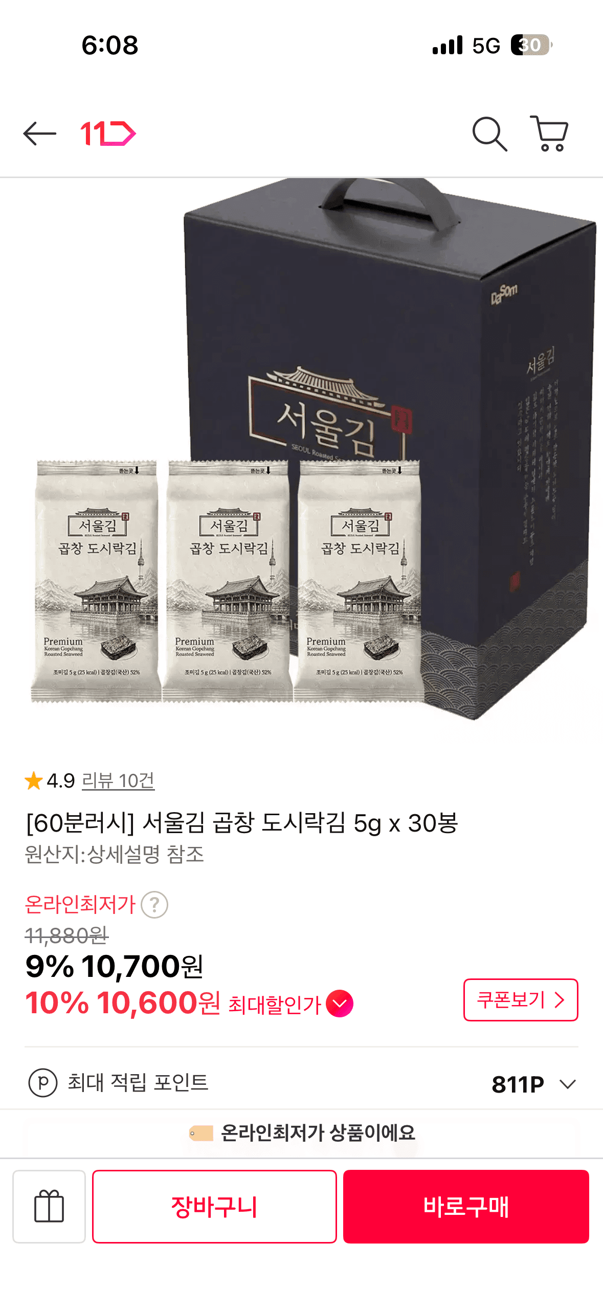 60분러시 곱창 도시락김 30봉