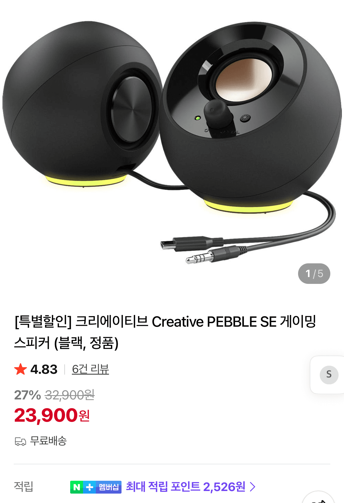 Creative Pebble SE