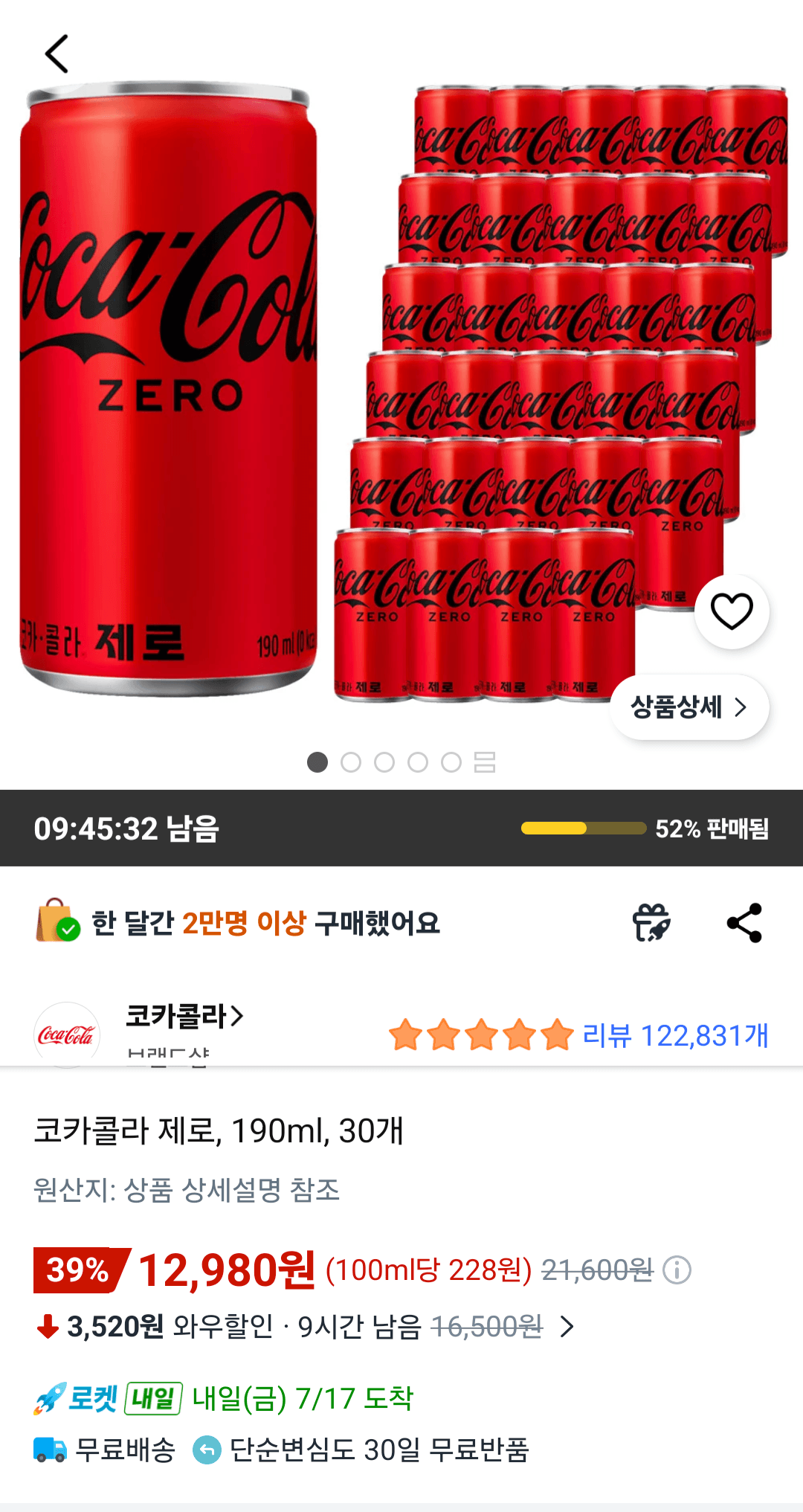 코카콜라 제로 190ml 30캔