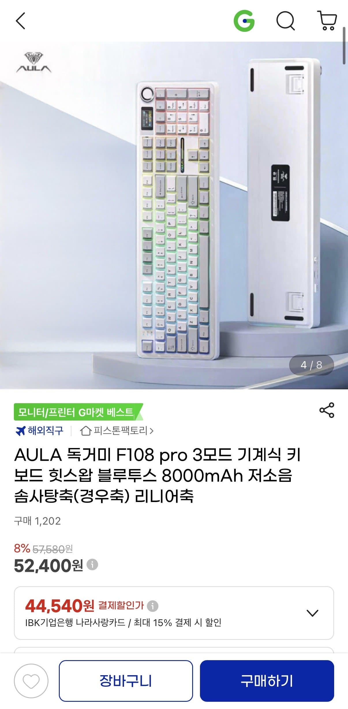 AULA 독거미 F108 Pro
