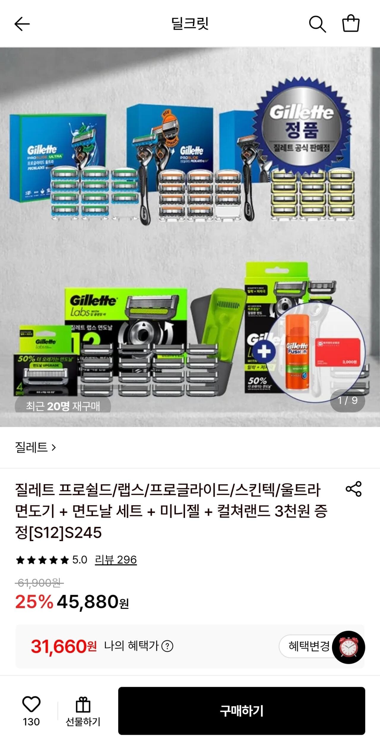 질레트 스킨텍 매뉴얼 면도기 핸들1 + 면도날