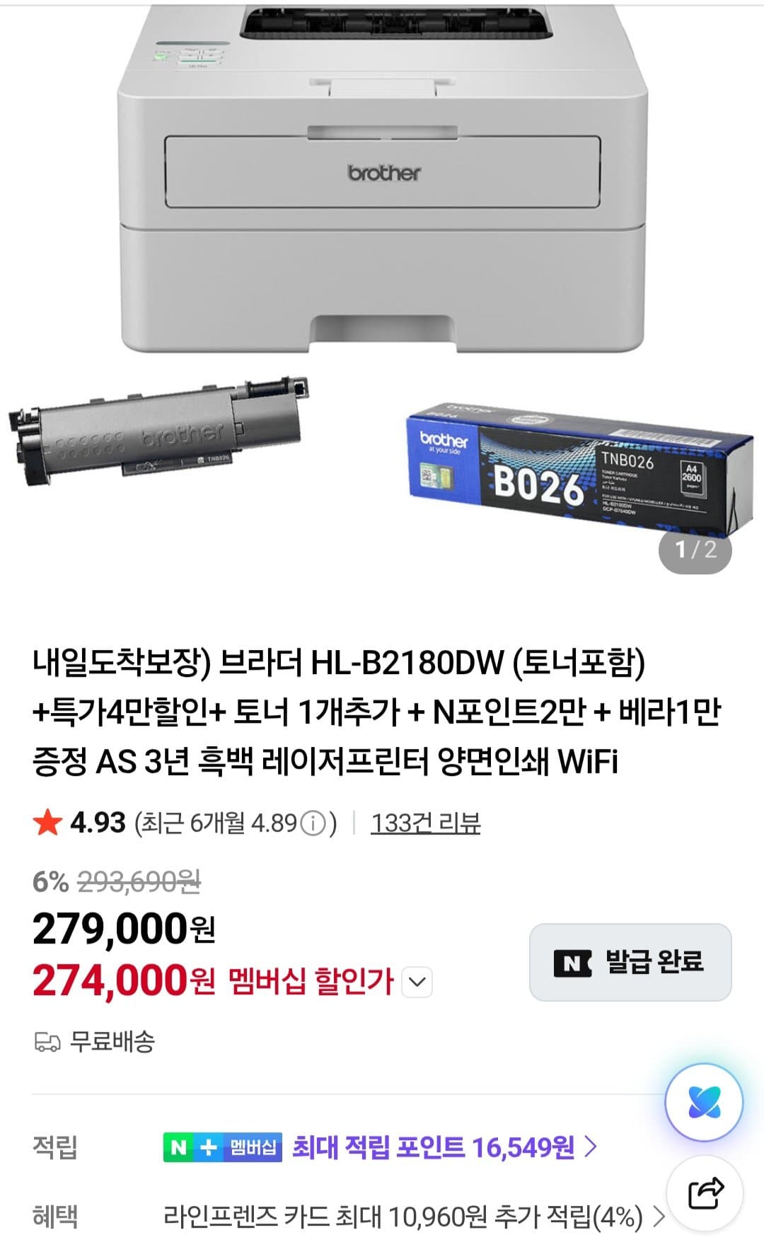 Brother HL-B2180DW