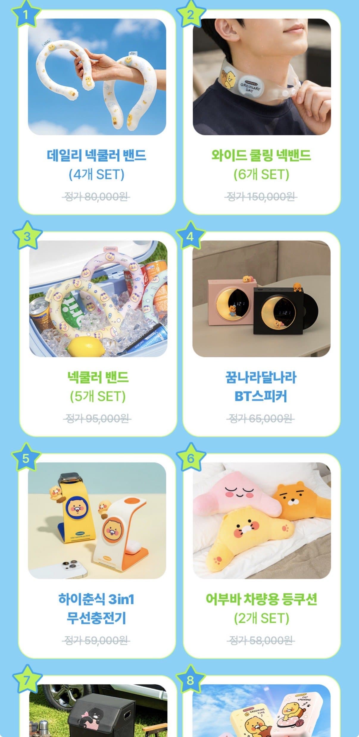 카카오프렌즈 랜덤박스