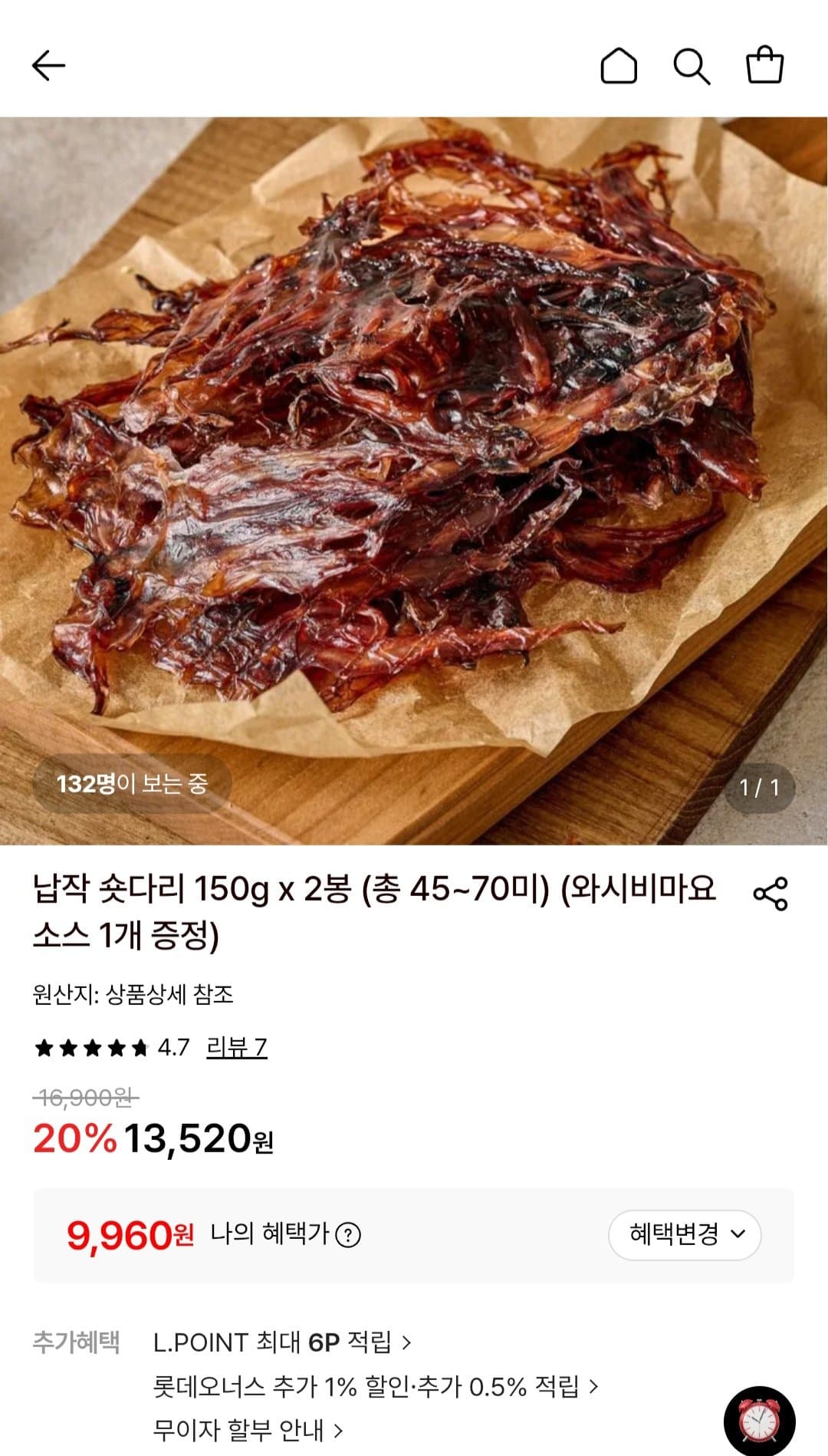 납작숏다리 150g 2봉