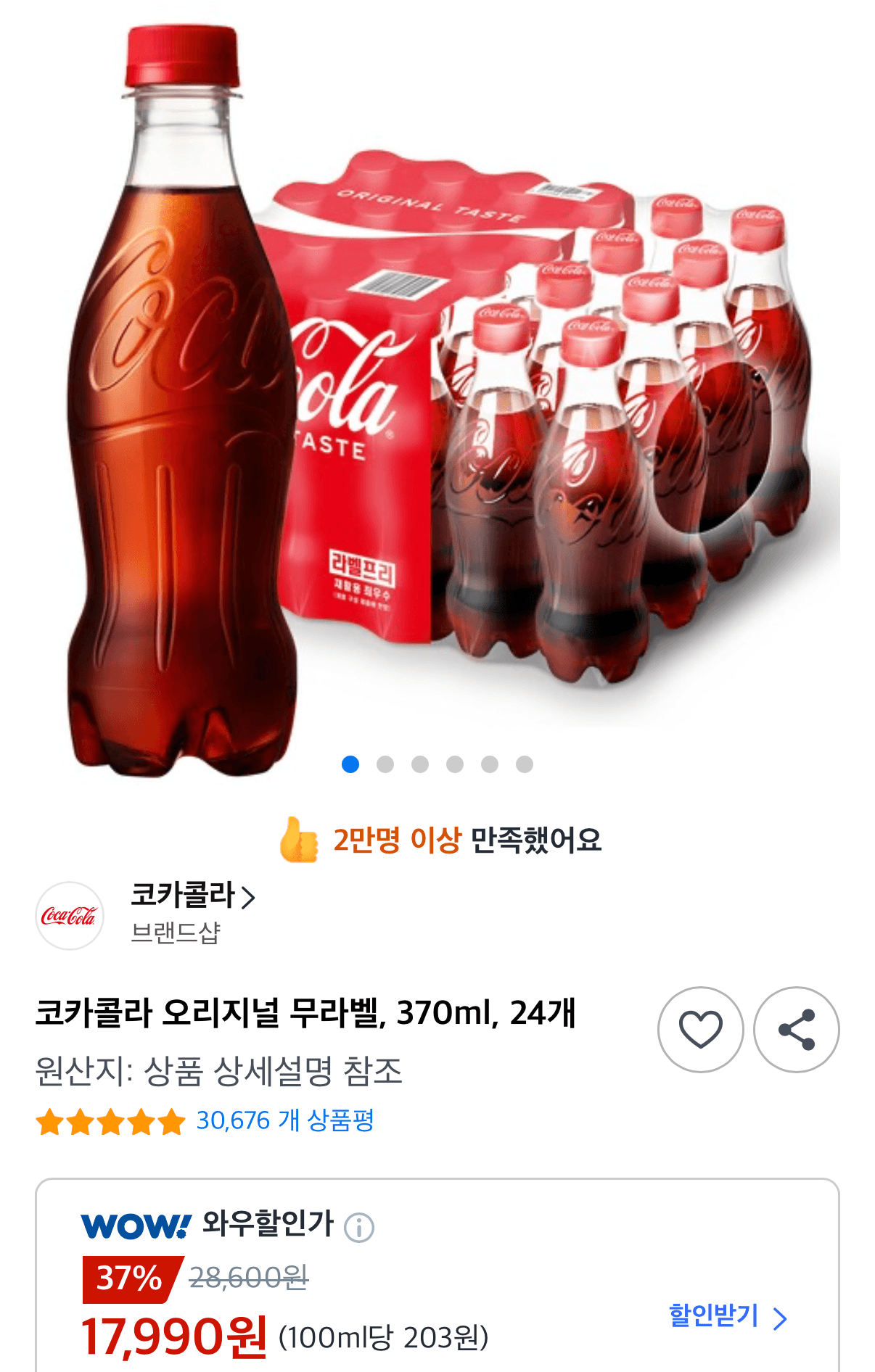 코카콜라 오리지널 370ml 24캔