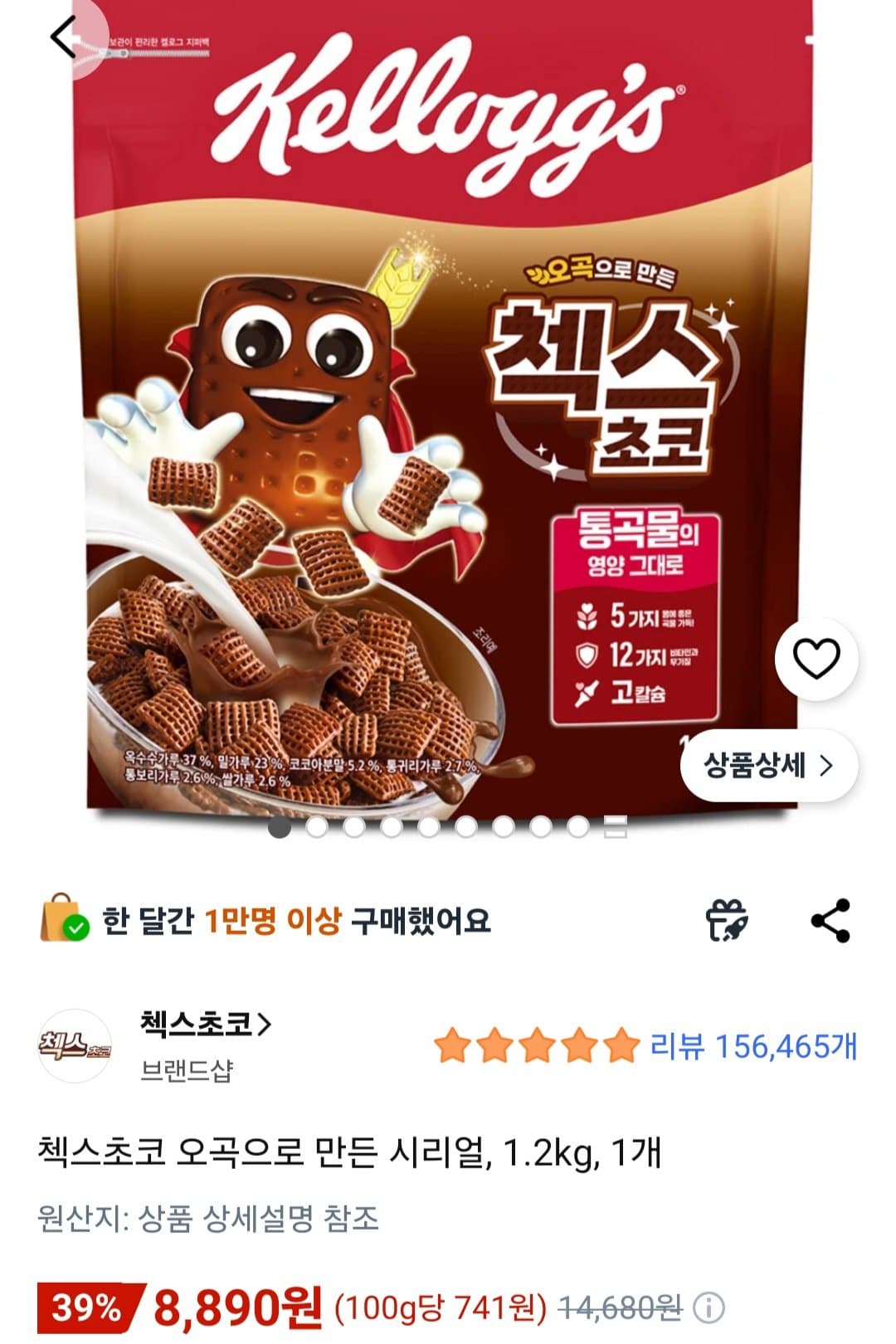오뚜기 첵스초코 오곡 1.2kg