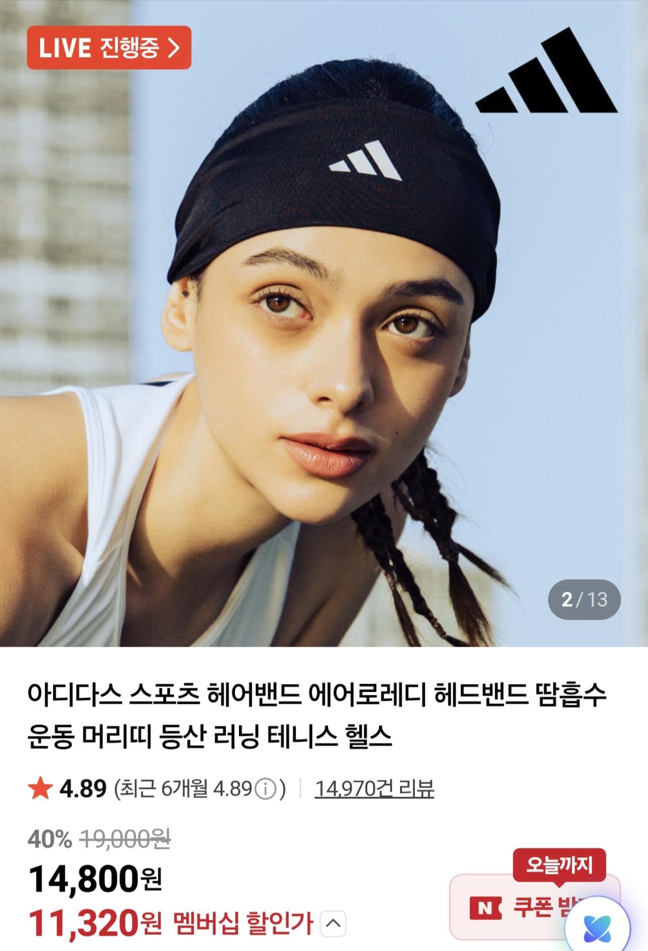 아디다스 에어로레디 헤어밴드