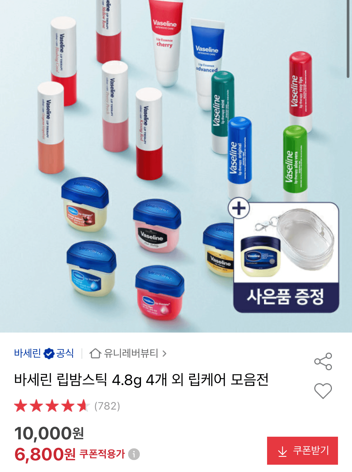 바세린 립밤스틱 4개