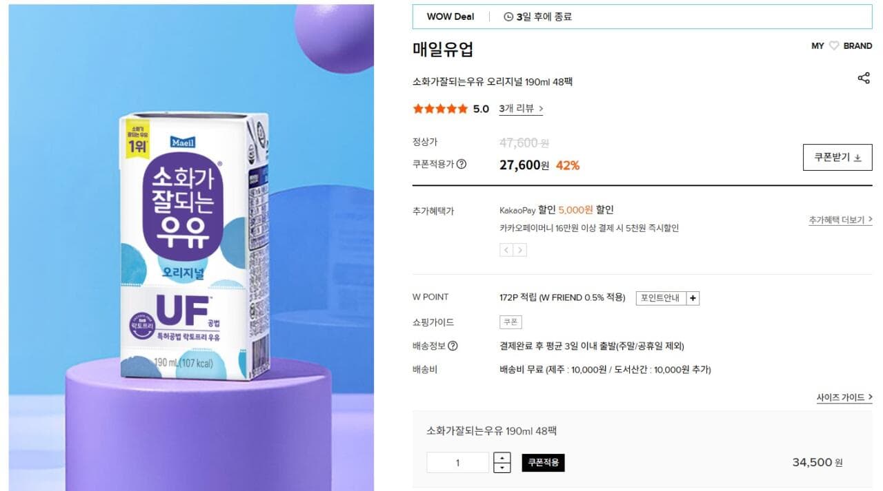 소화가잘되는우유 190ml 48팩
