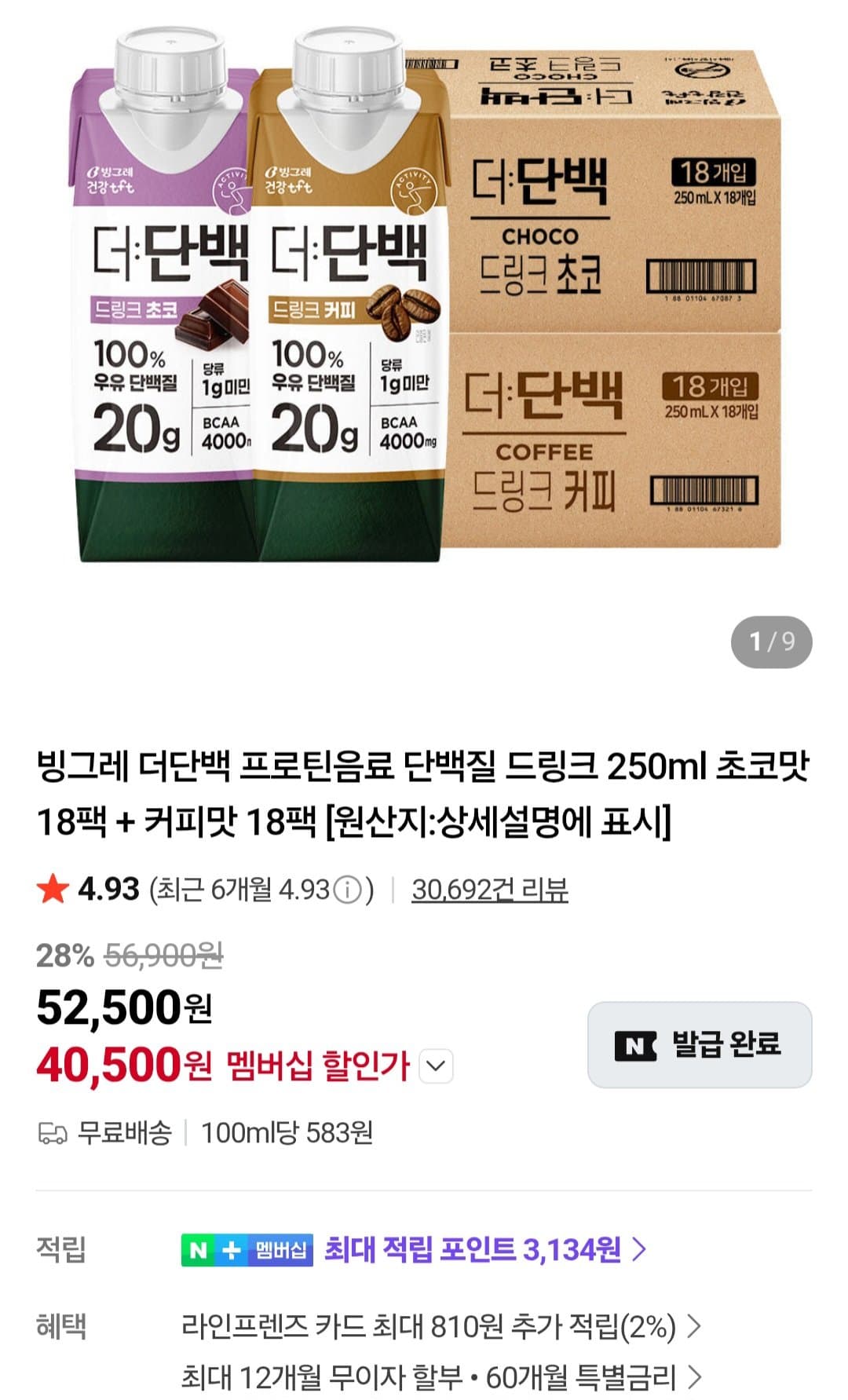 빙그레 더단백 프로틴 36팩