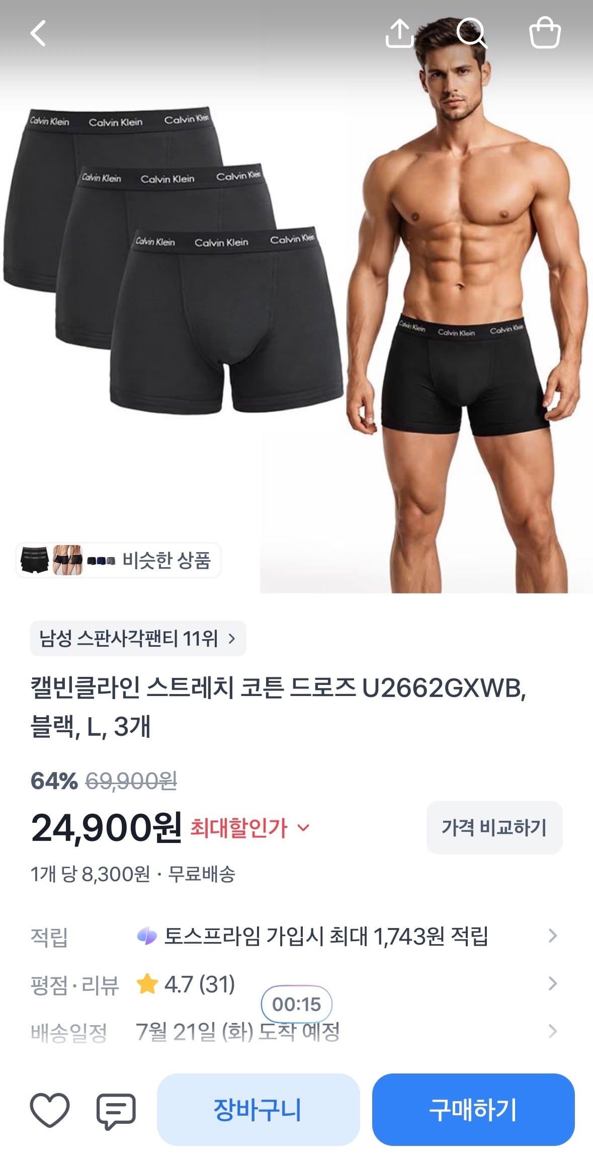 Calvin Klein 드로즈 3개