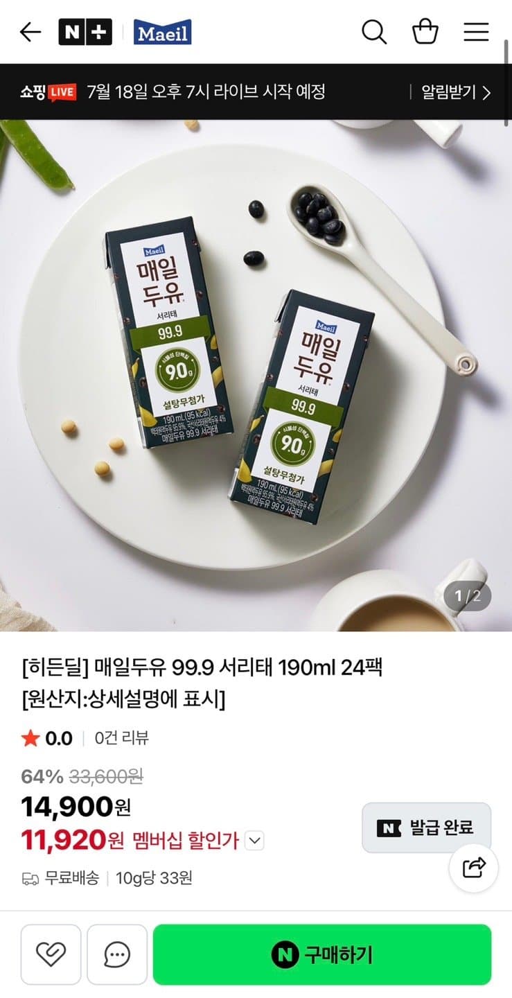 매일 매일두유 서리태 24팩