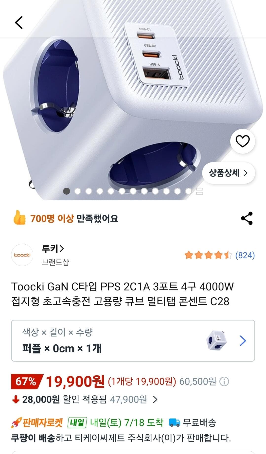 Toocki GaN 3포트 4구 충전기