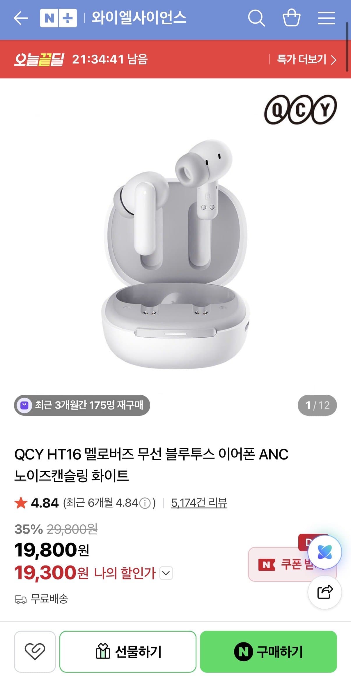QCY HT16 멜로버즈