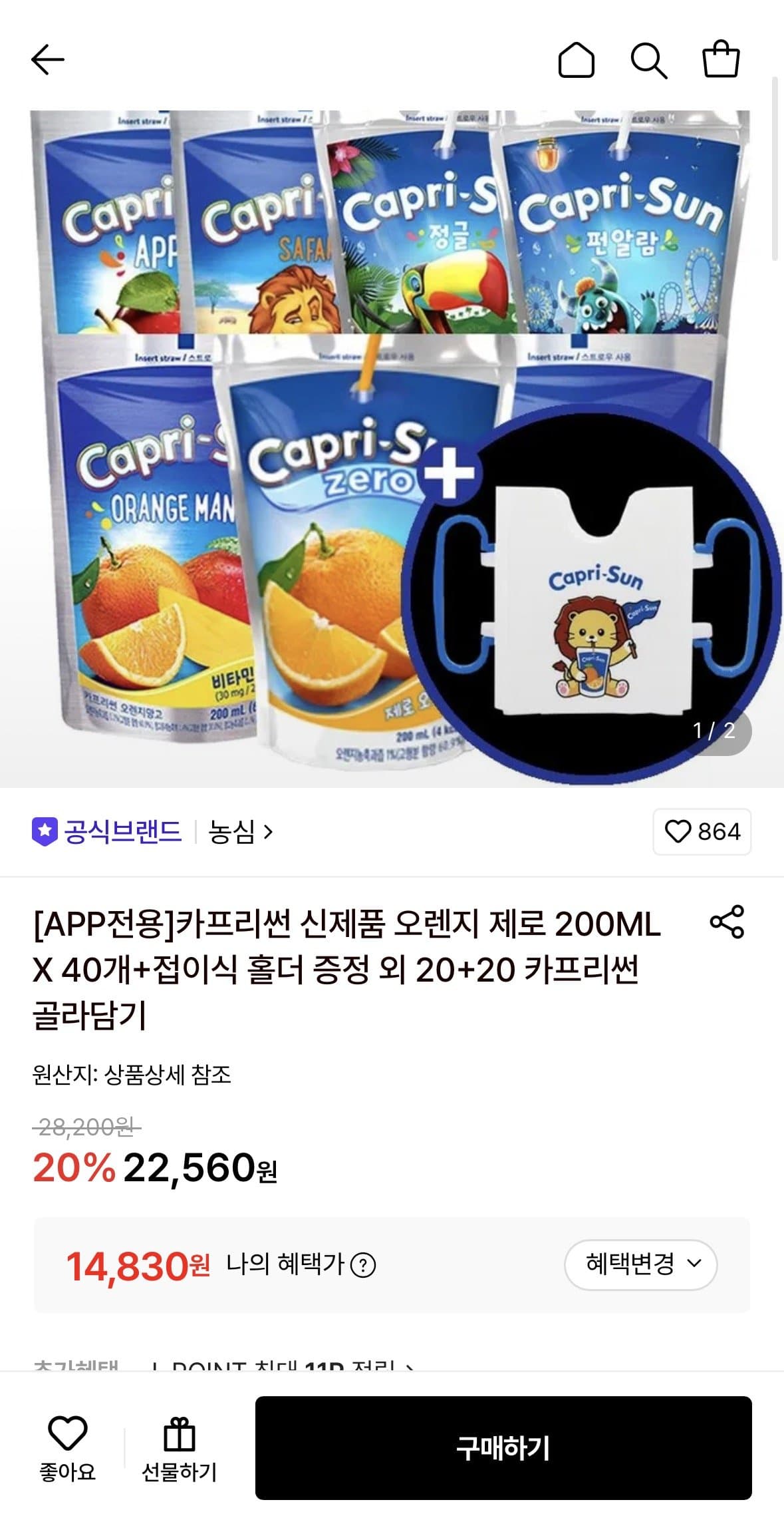 농심 카프리썬 200ml