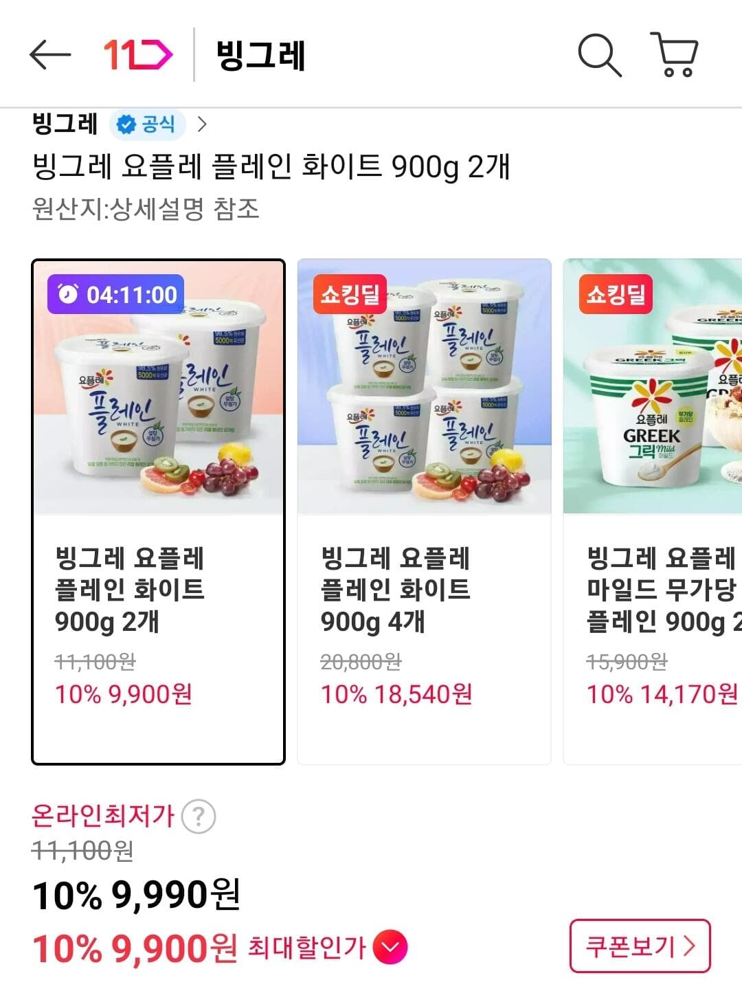 빙그레 요플레 플레인 900g