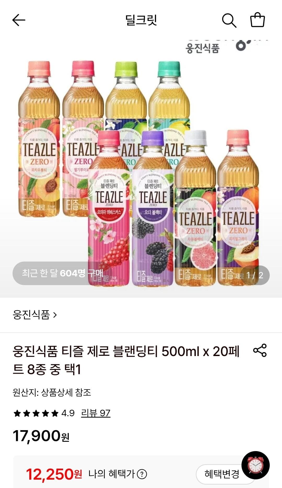 웅진식품 티즐 제로 블랜딩티