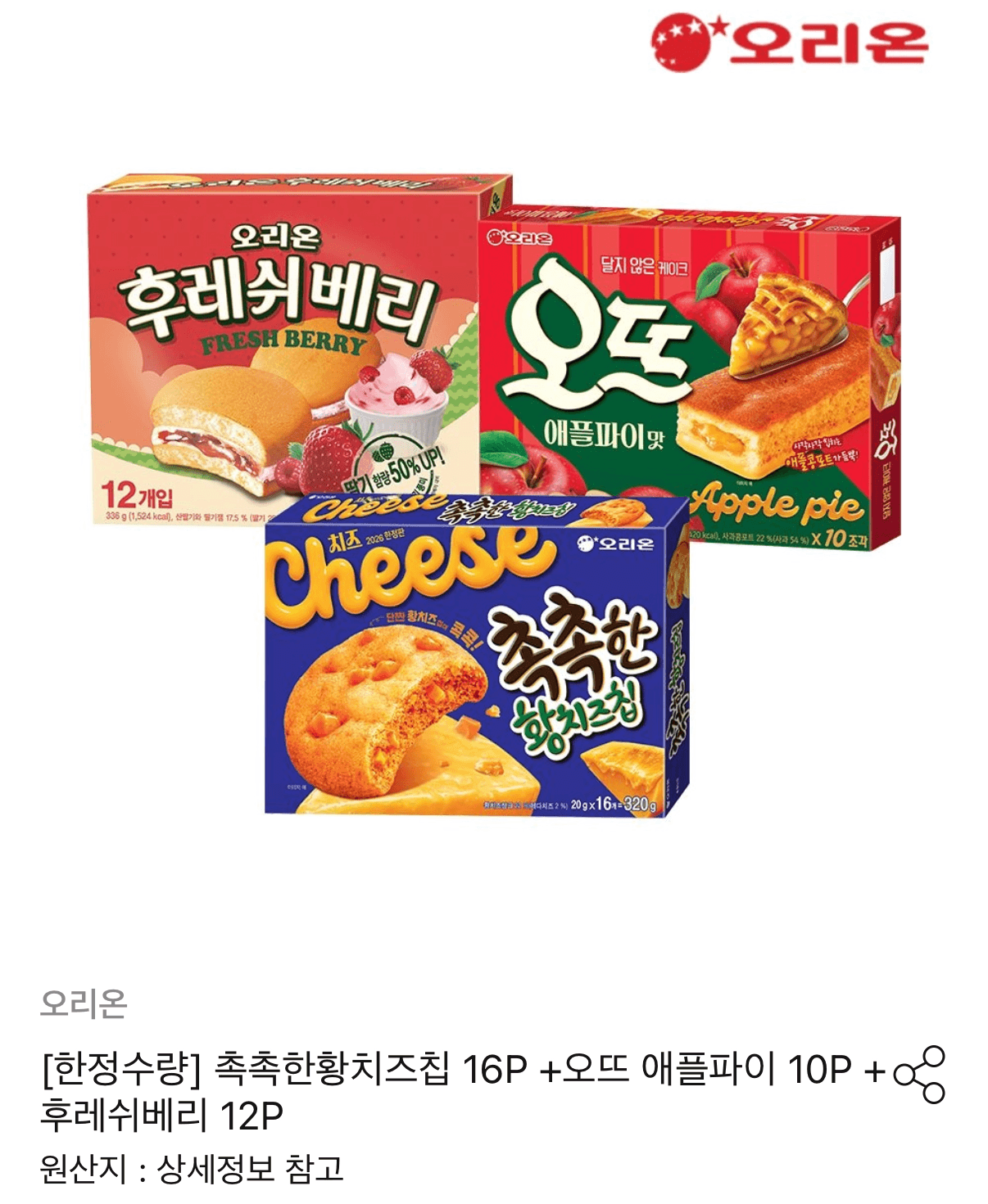 오리온 과자 혼합 38개입
